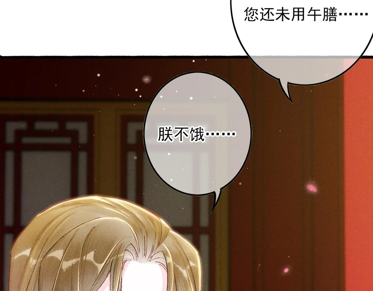 第18话 你可真是无情呀 第22页