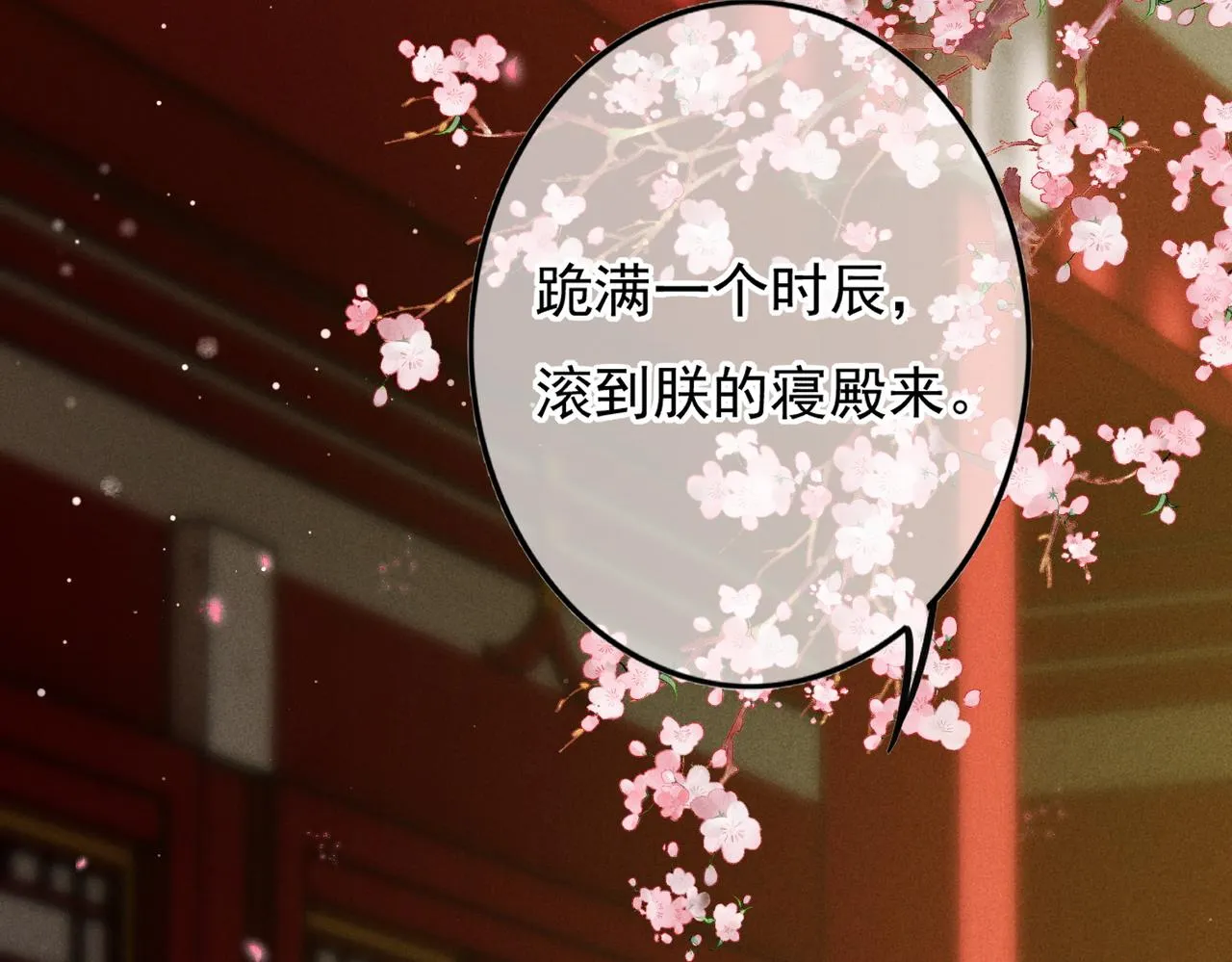 第18话 你可真是无情呀 第29页