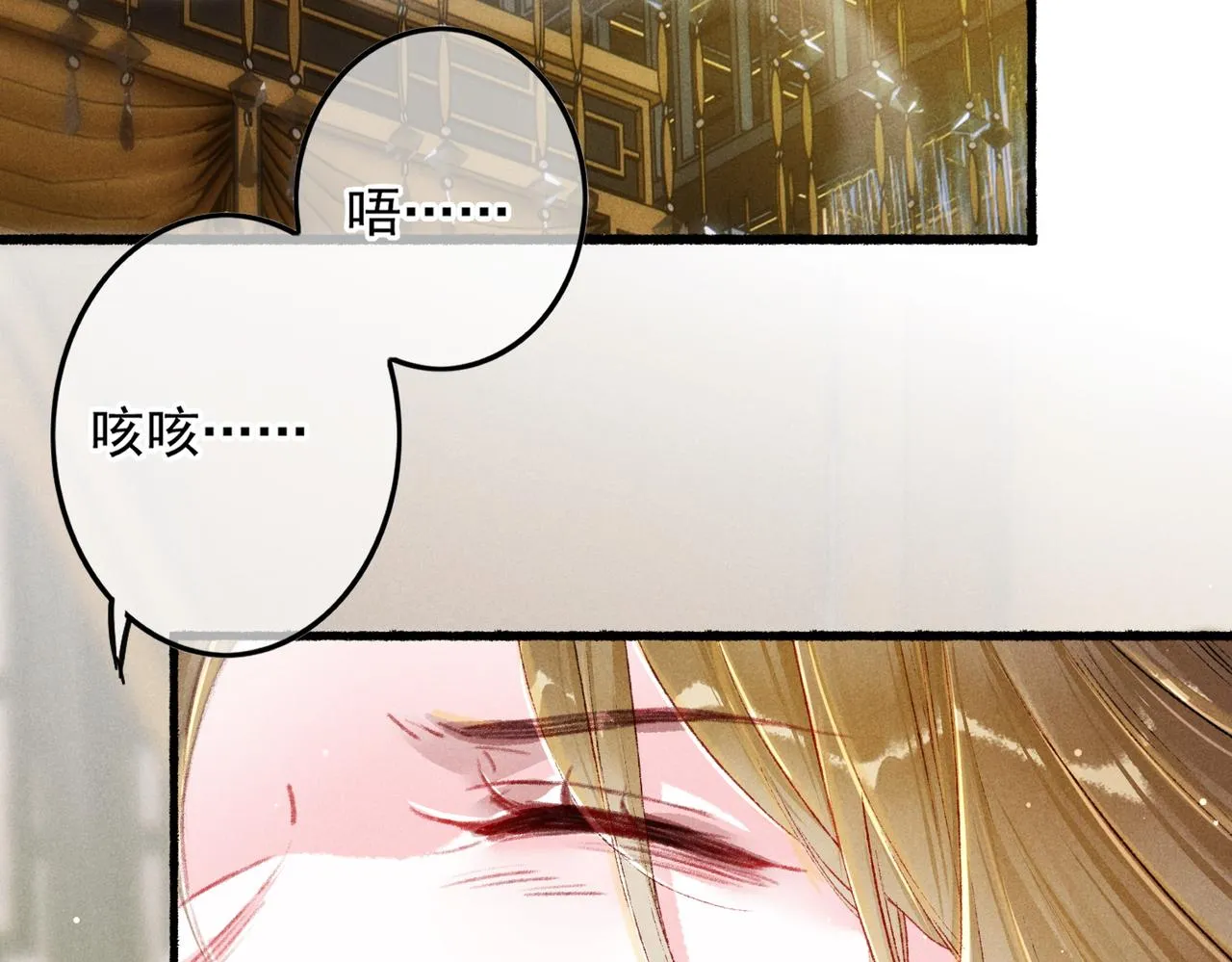 第18话 你可真是无情呀 第35页