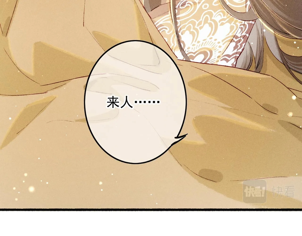 第18话 你可真是无情呀 第38页