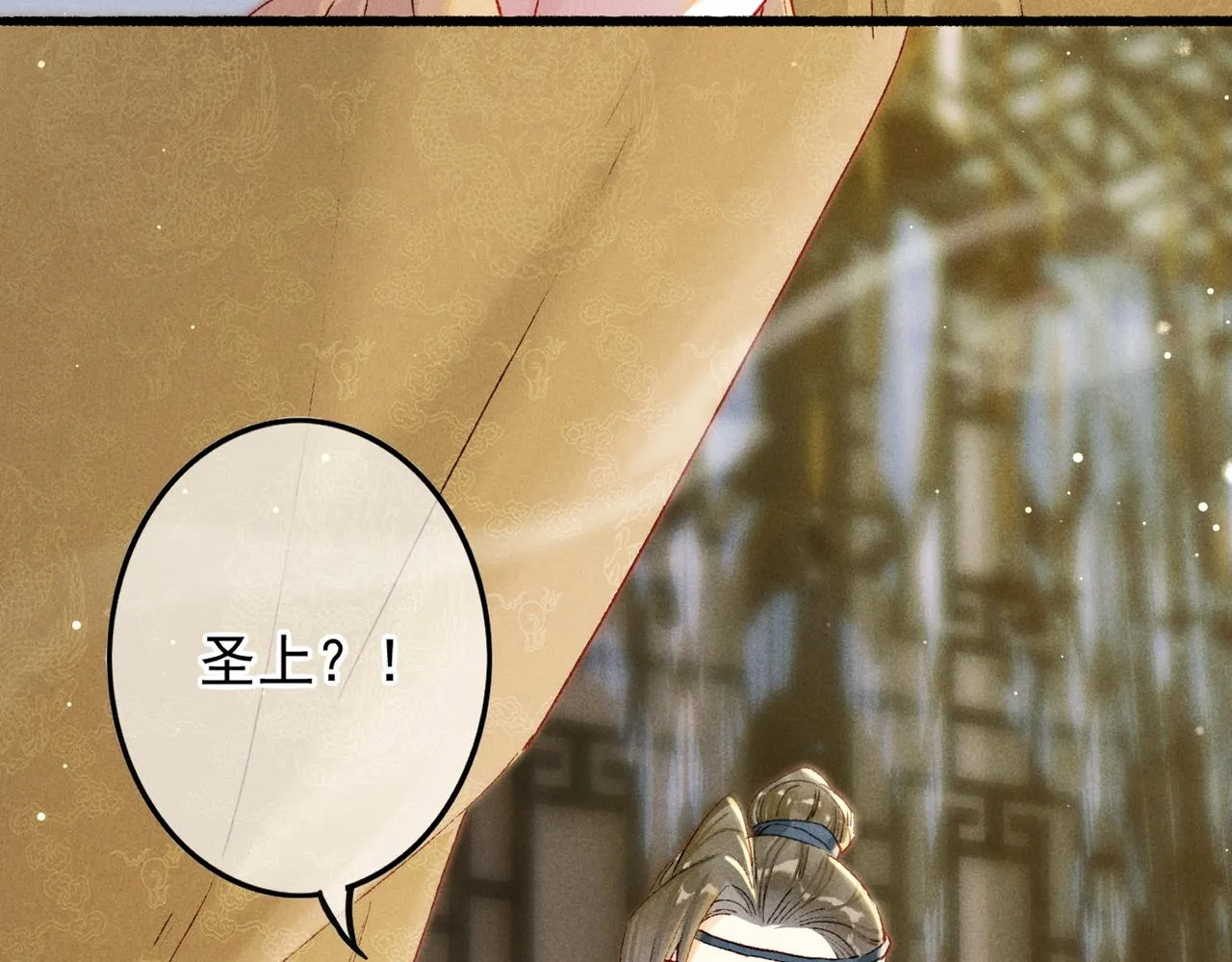 第18话 你可真是无情呀 第40页