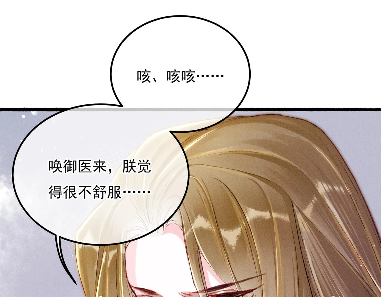 第18话 你可真是无情呀 第43页