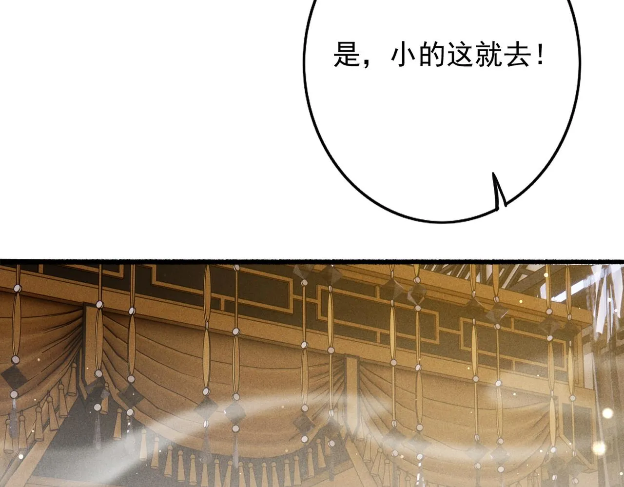 第18话 你可真是无情呀 第45页