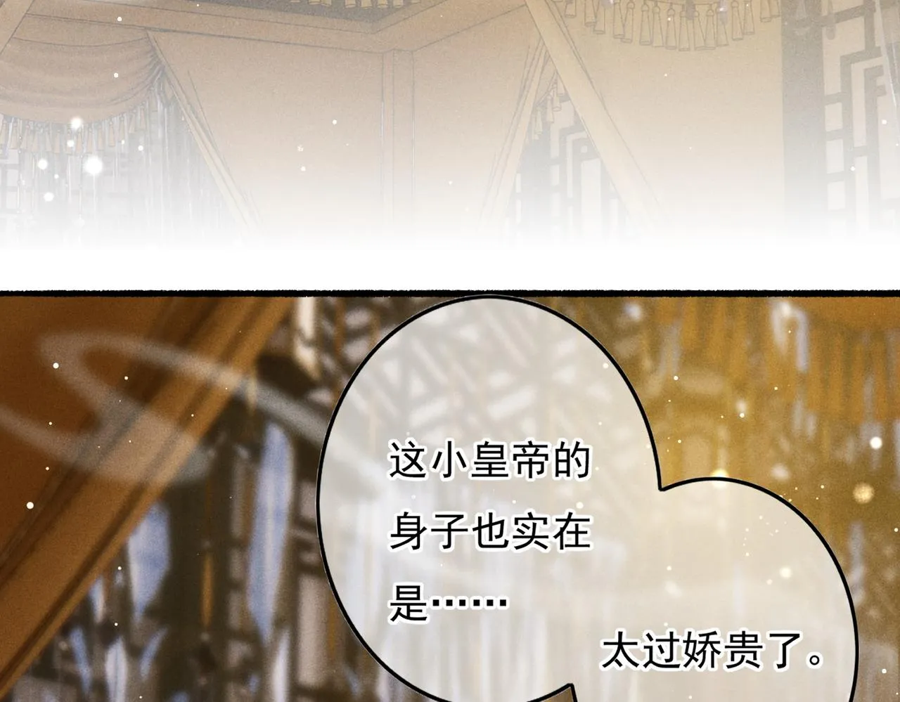 第18话 你可真是无情呀 第46页