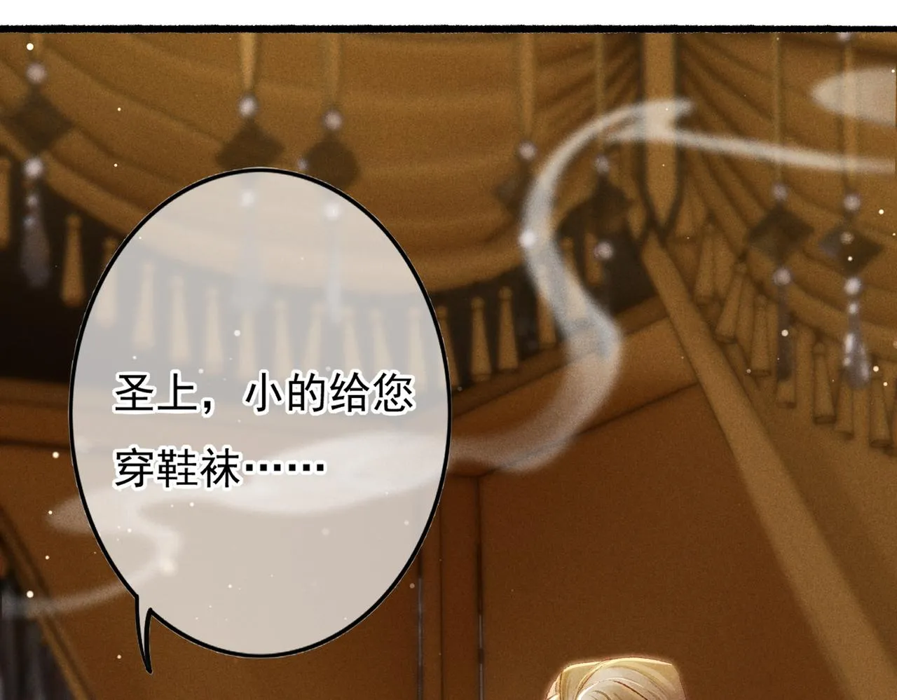 第18话 你可真是无情呀 第49页