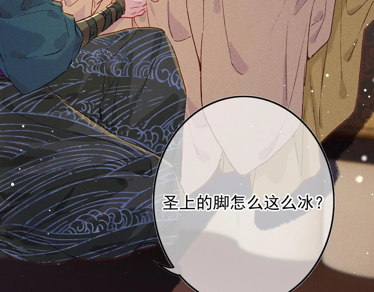 第18话 你可真是无情呀 第59页