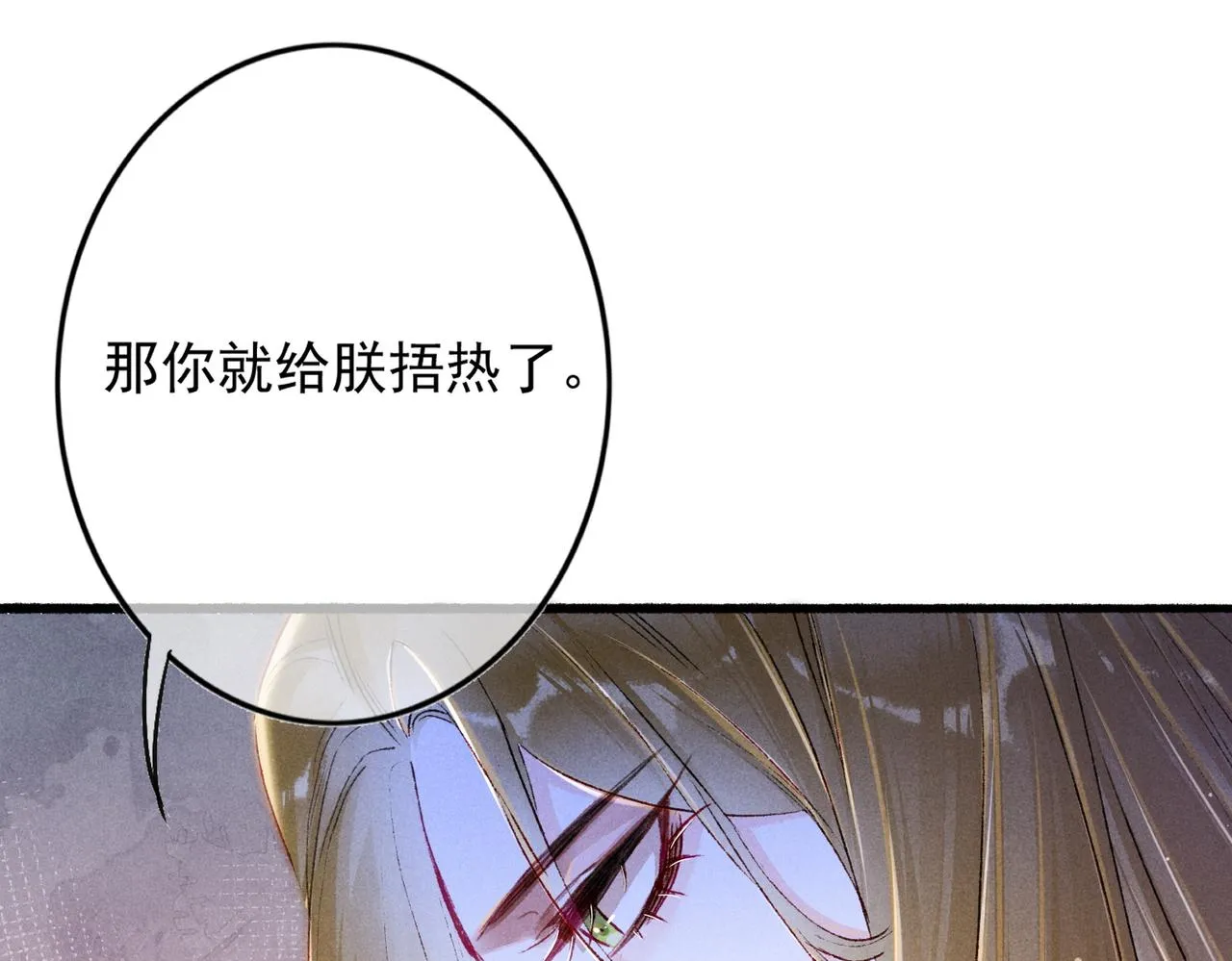 第18话 你可真是无情呀 第61页