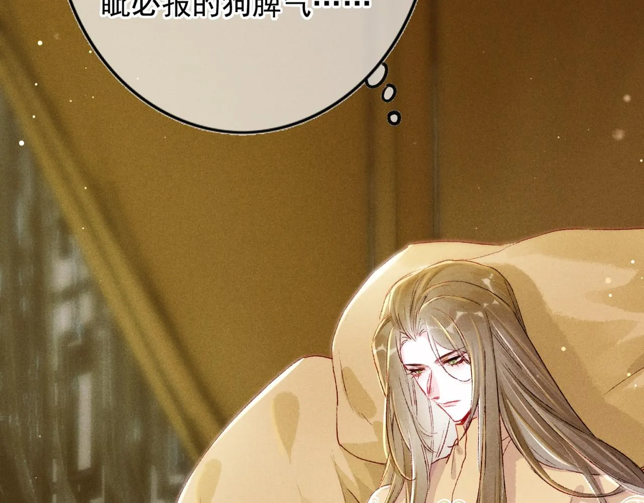 第18话 你可真是无情呀 第66页