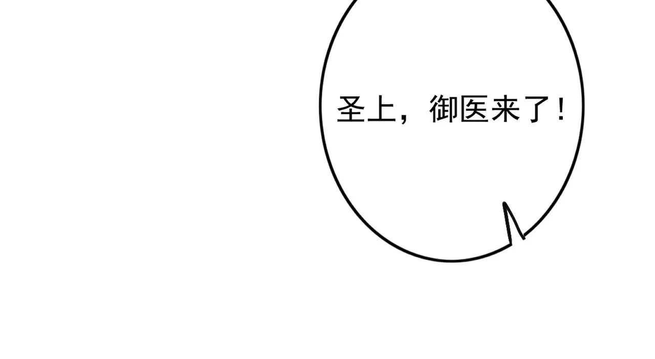 第18话 你可真是无情呀 第69页