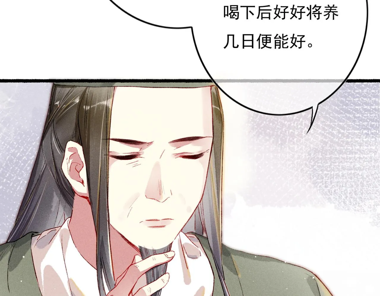 第18话 你可真是无情呀 第75页