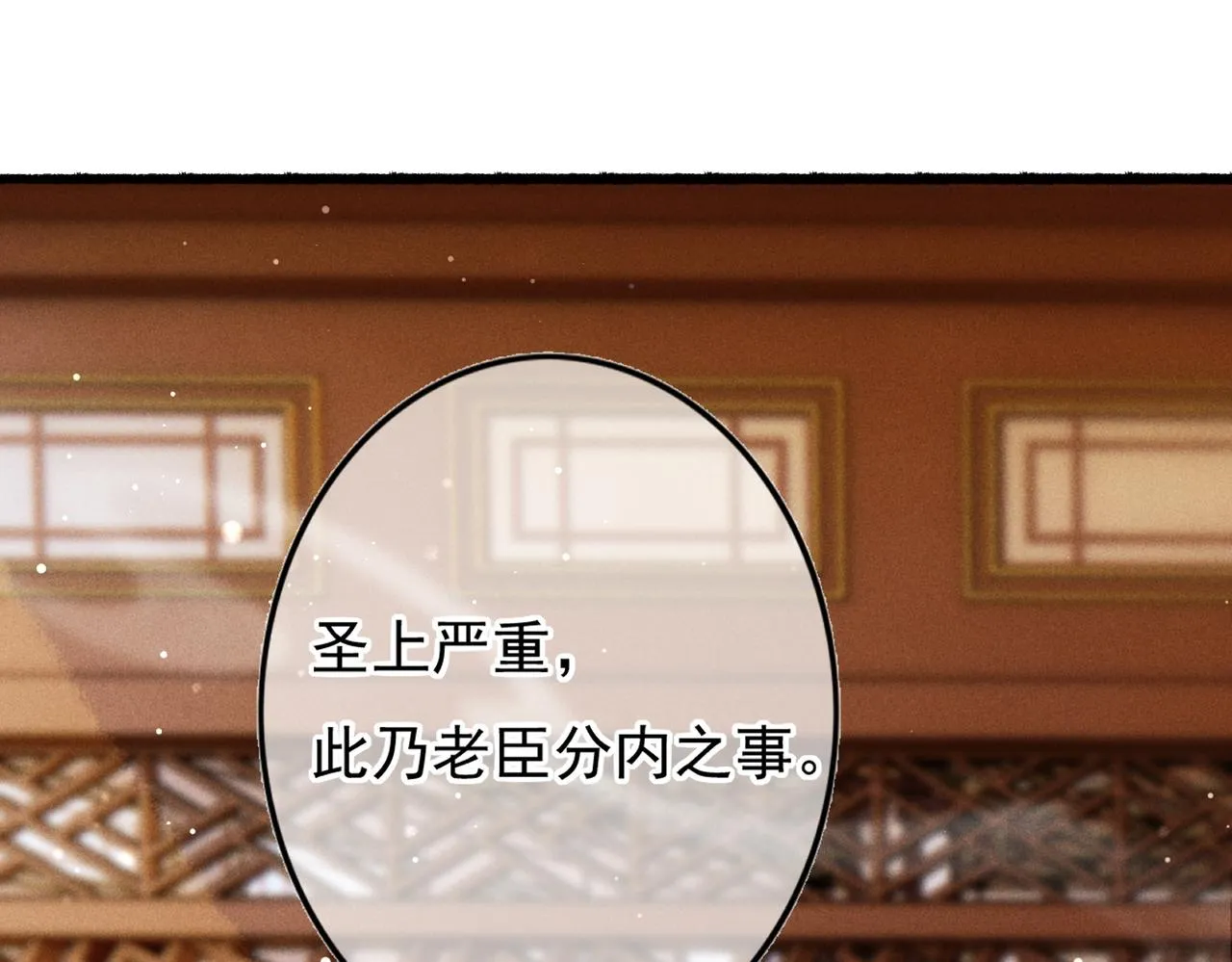 第18话 你可真是无情呀 第78页