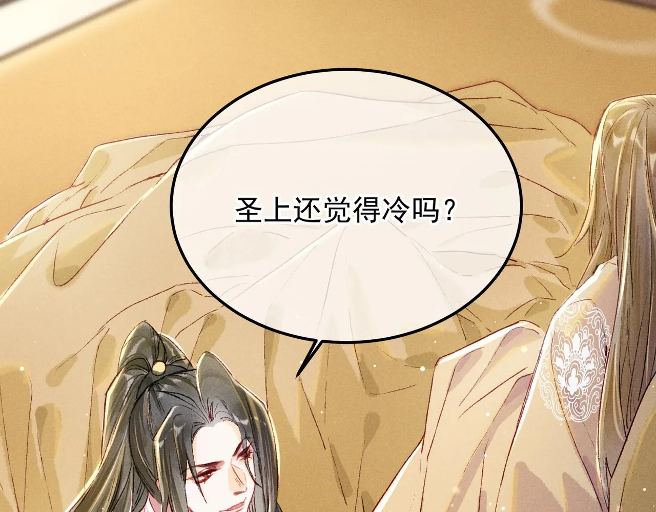 第18话 你可真是无情呀 第81页