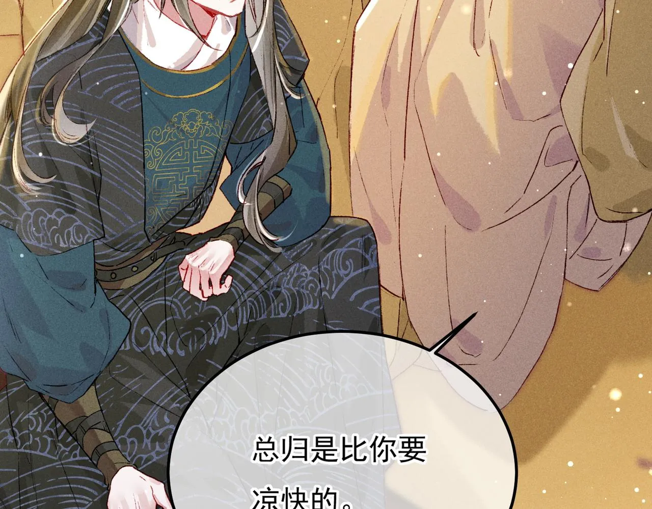 第18话 你可真是无情呀 第82页