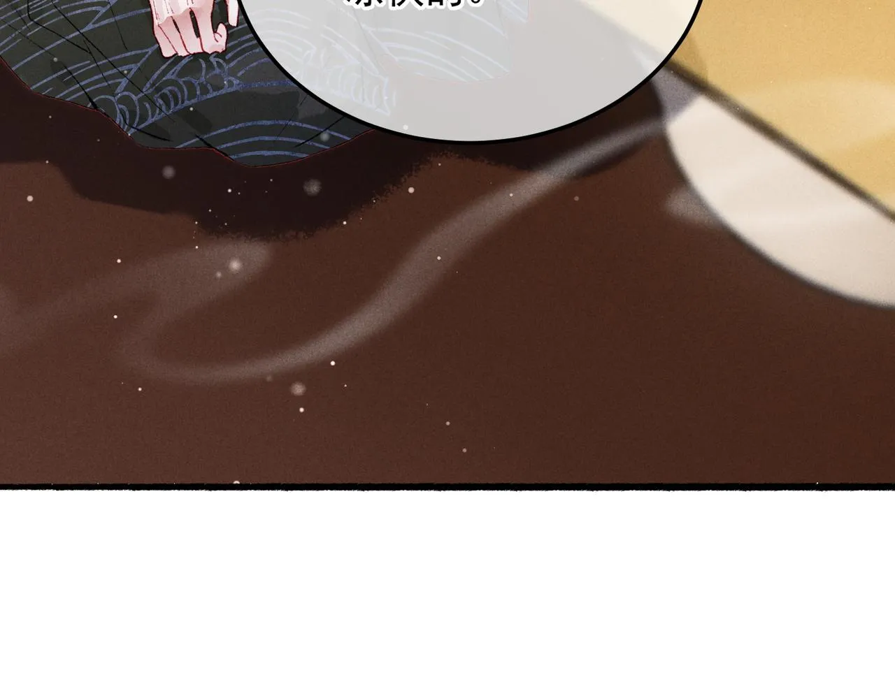 第18话 你可真是无情呀 第83页