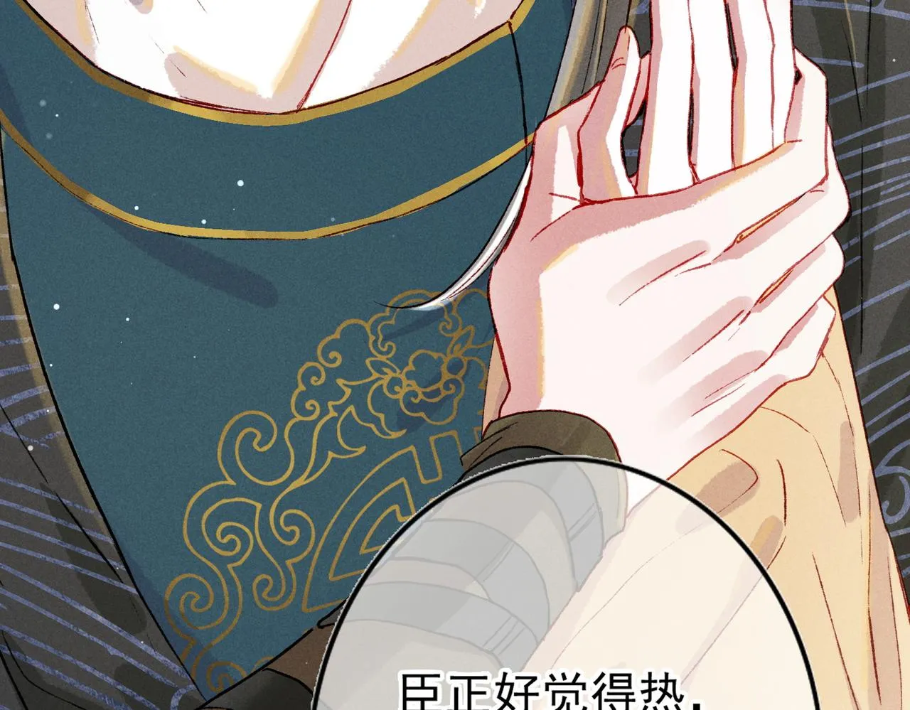 第18话 你可真是无情呀 第85页