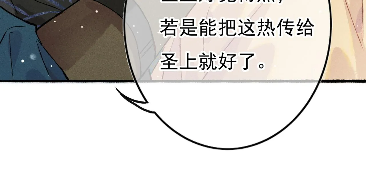 第18话 你可真是无情呀 第86页