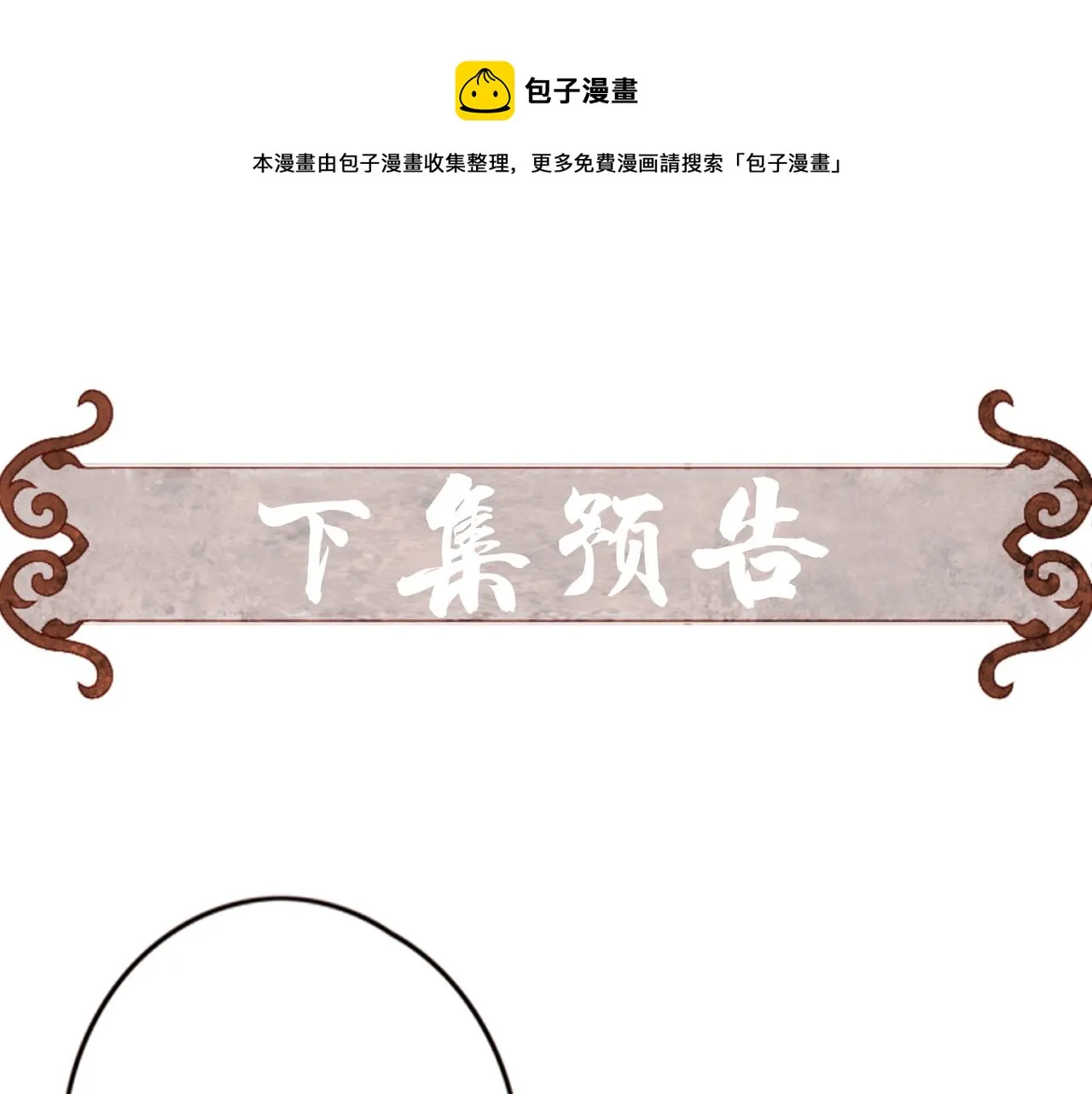 第18话 你可真是无情呀 第95页