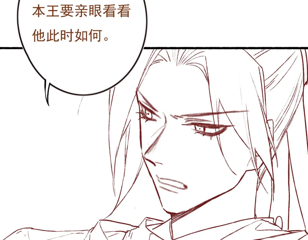 第18话 你可真是无情呀 第96页