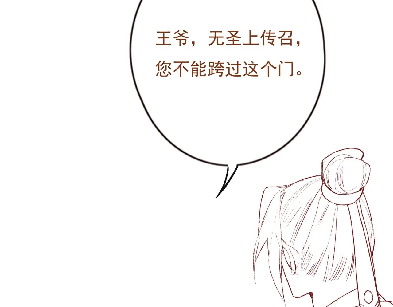 第18话 你可真是无情呀 第98页
