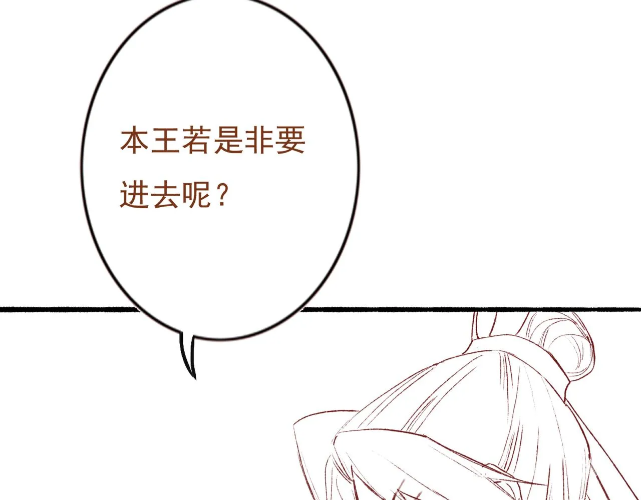 第18话 你可真是无情呀 第101页