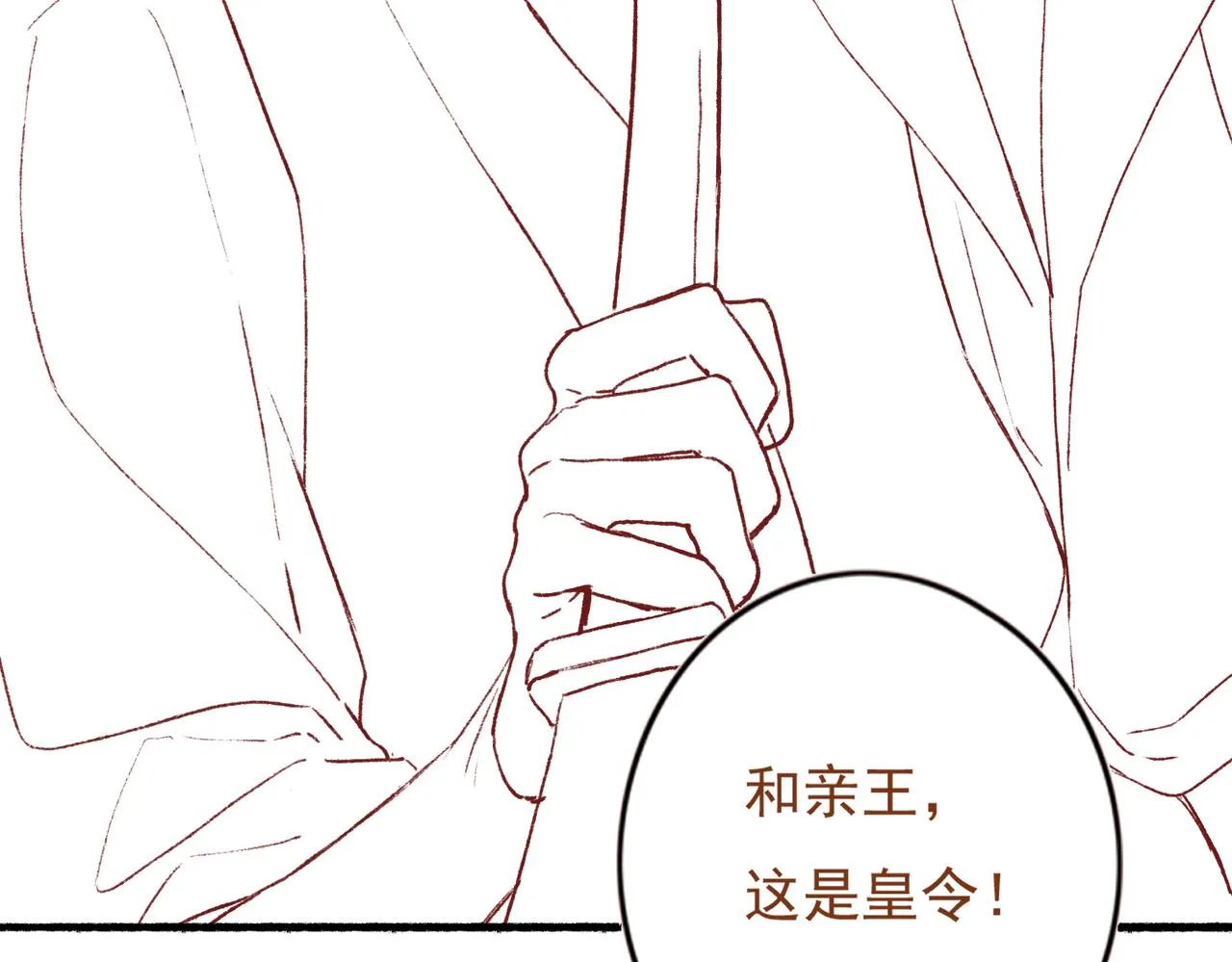 第18话 你可真是无情呀 第103页