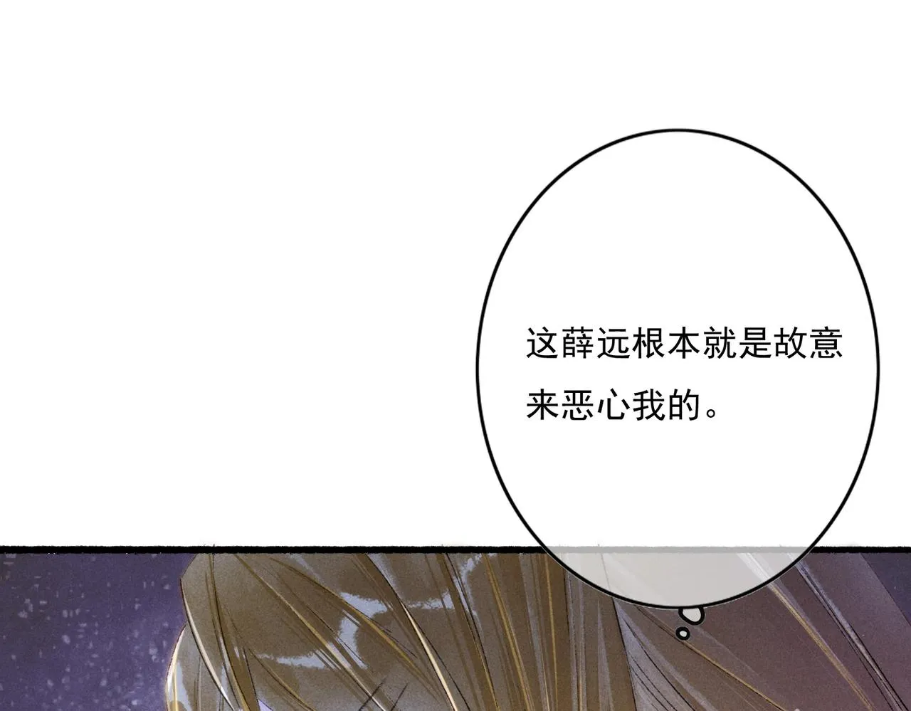 第17话 以表忠心 第5页