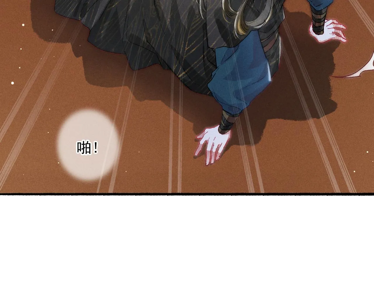 第17话 以表忠心 第10页