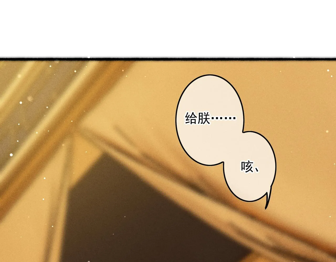 第17话 以表忠心 第14页
