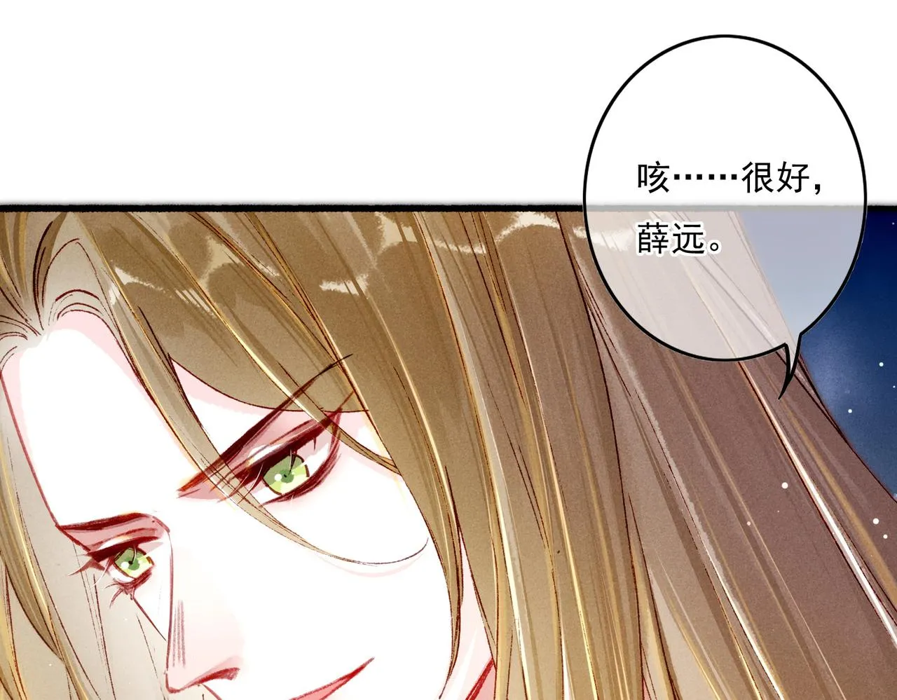 第17话 以表忠心 第19页