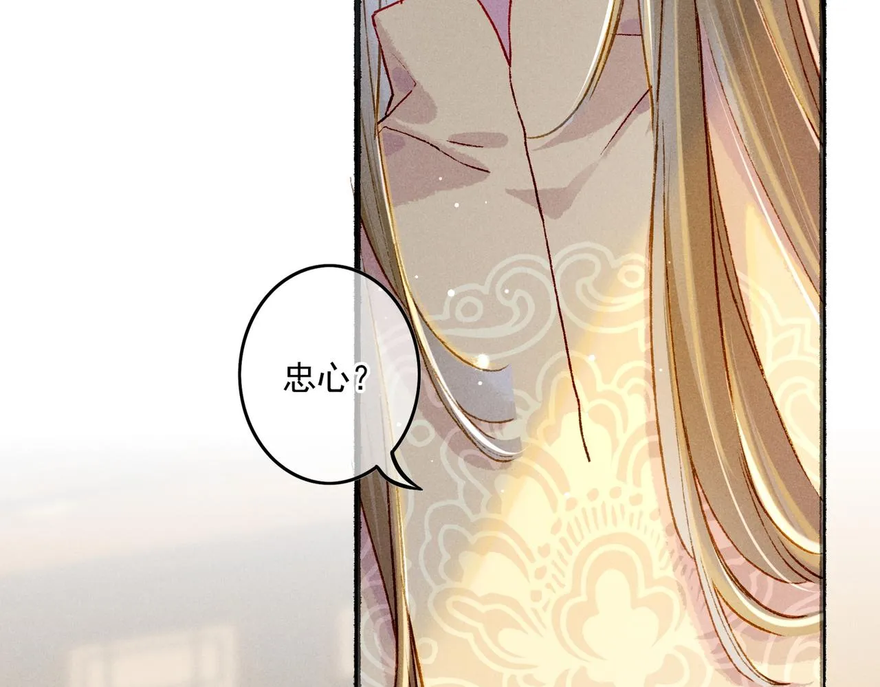 第17话 以表忠心 第24页