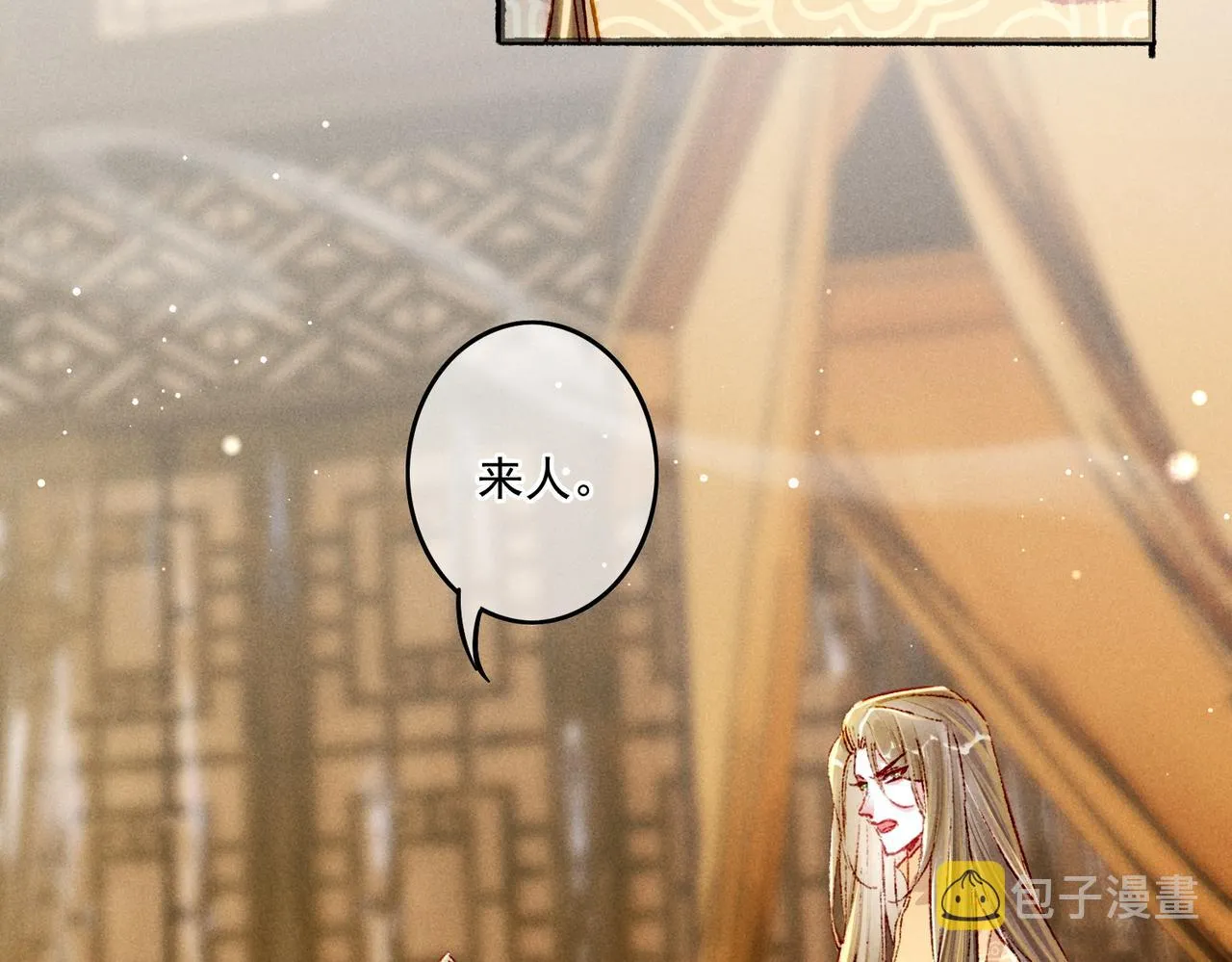 第17话 以表忠心 第25页