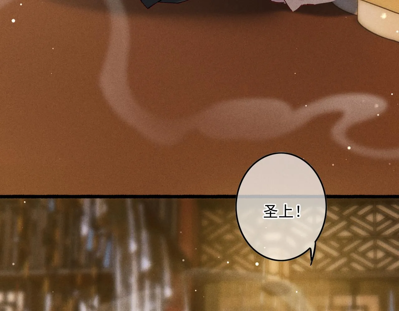 第17话 以表忠心 第27页