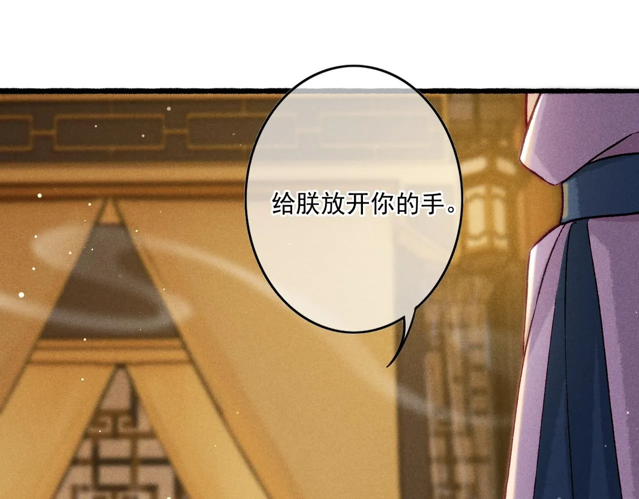第17话 以表忠心 第30页