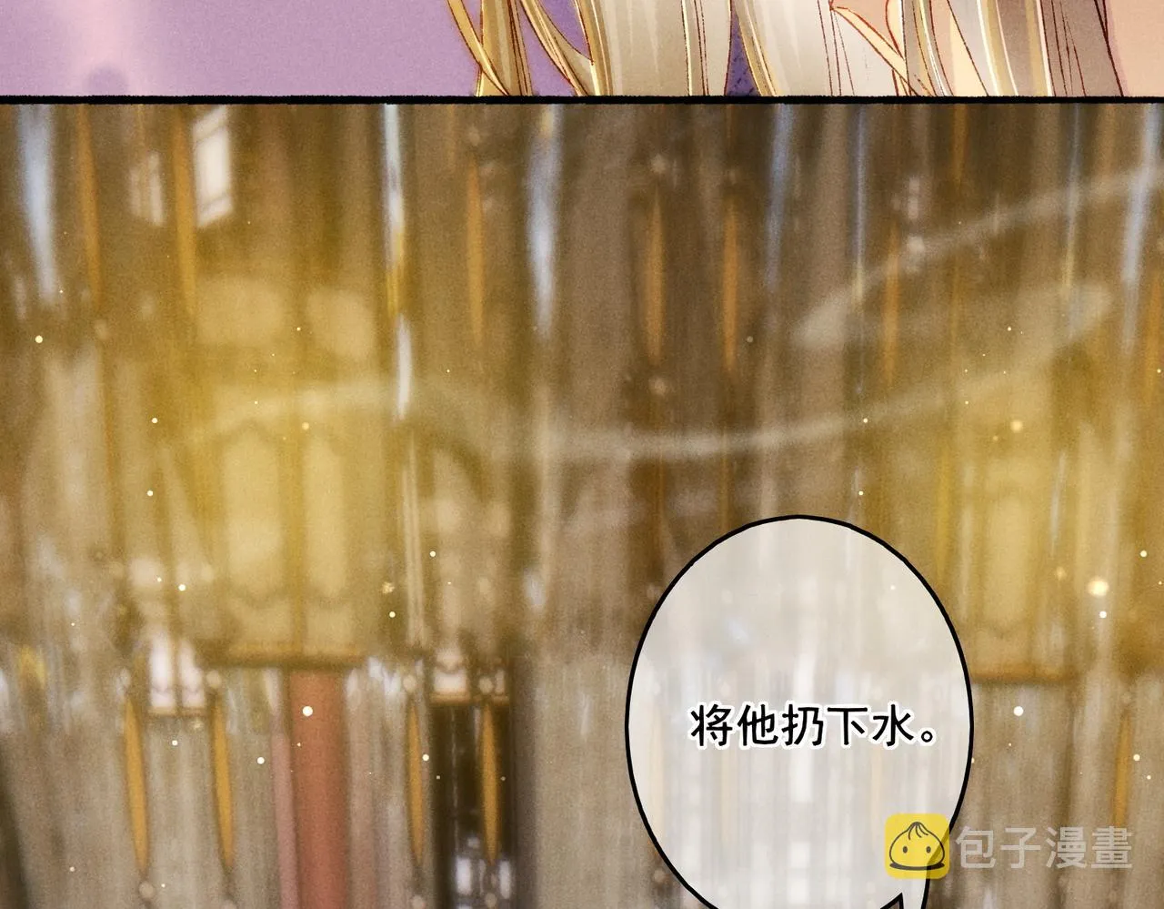 第17话 以表忠心 第40页