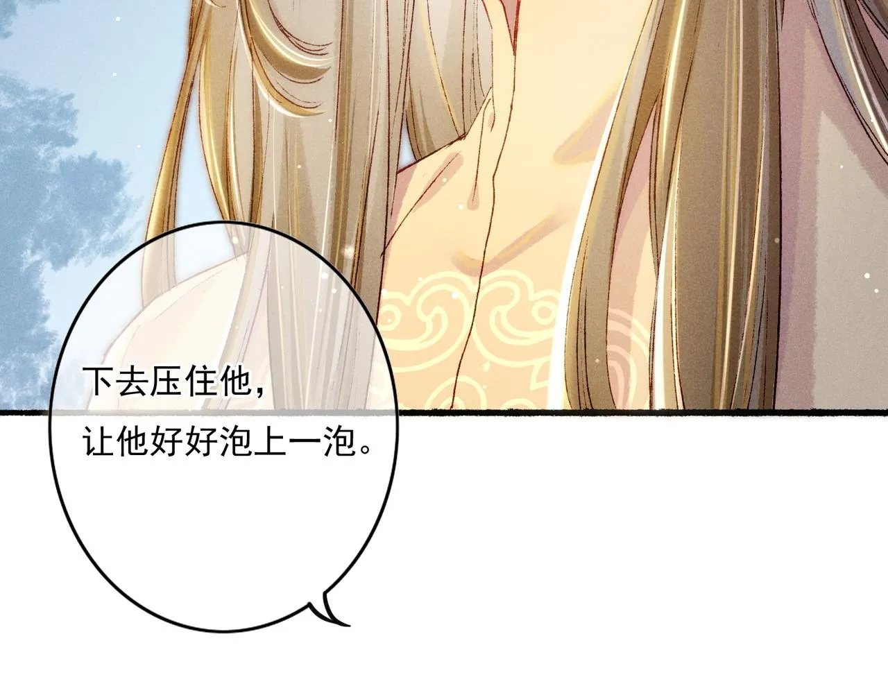 第17话 以表忠心 第50页