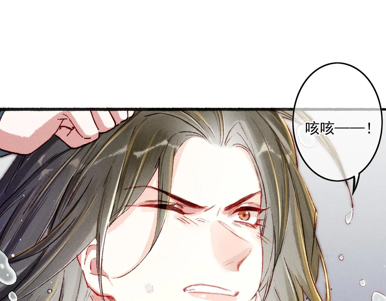 第17话 以表忠心 第53页