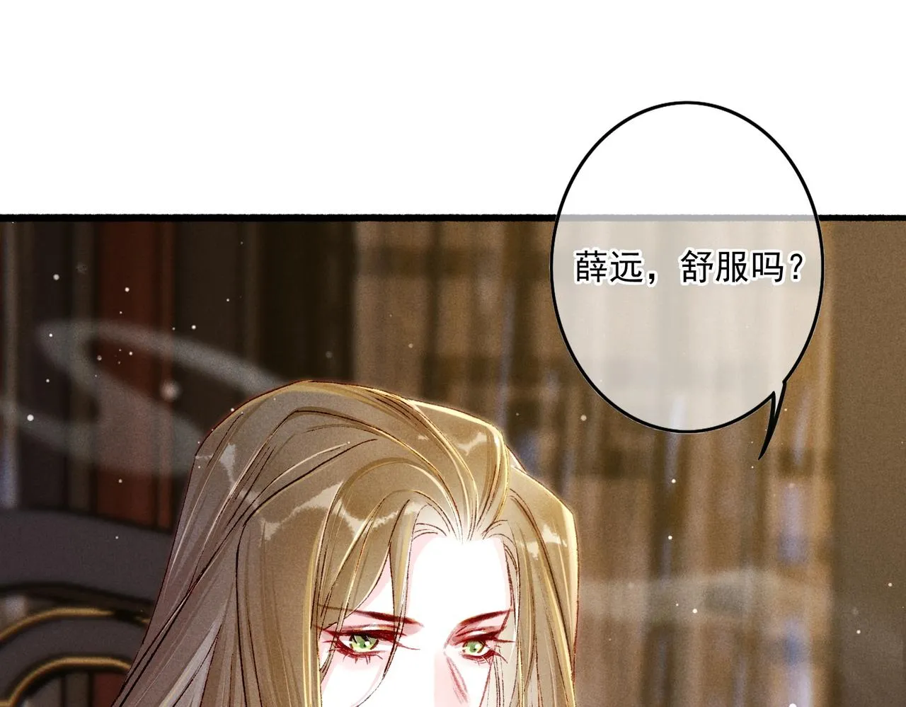 第17话 以表忠心 第56页