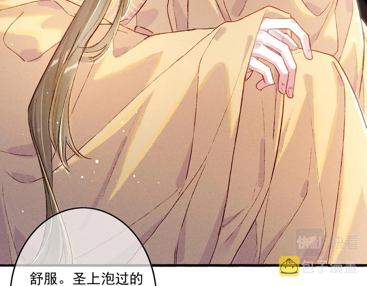 第17话 以表忠心 第58页