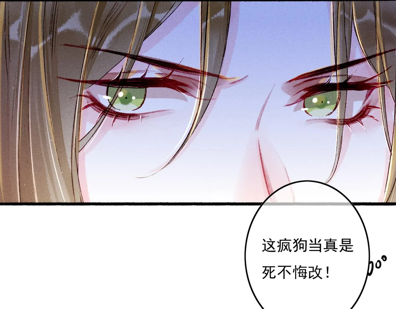 第17话 以表忠心 第61页