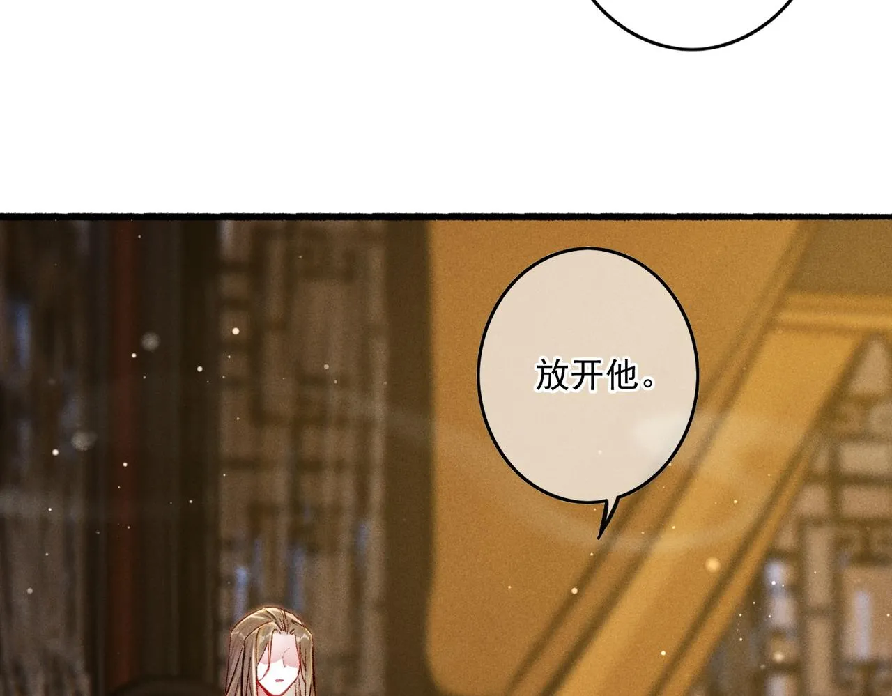第17话 以表忠心 第62页