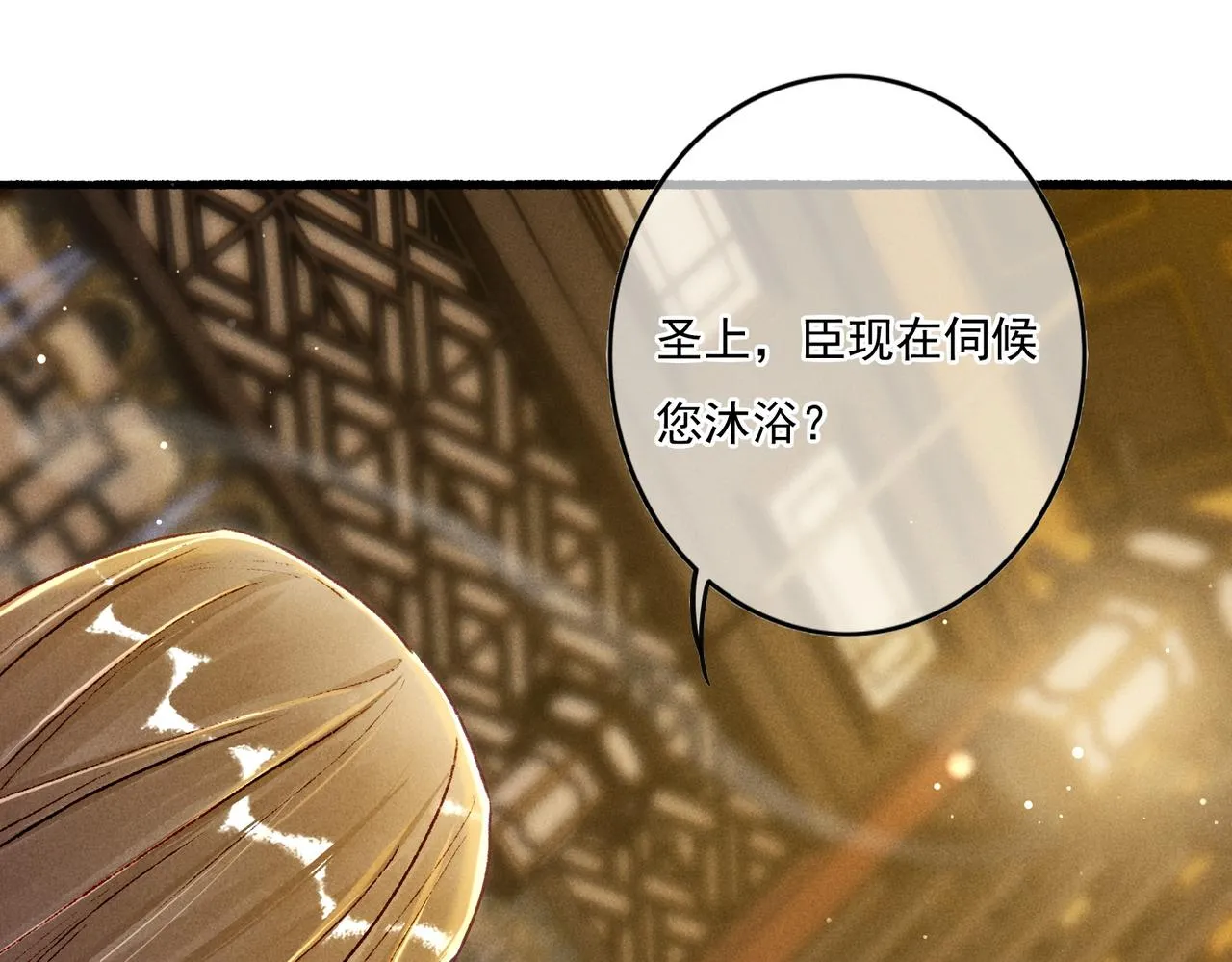 第17话 以表忠心 第66页