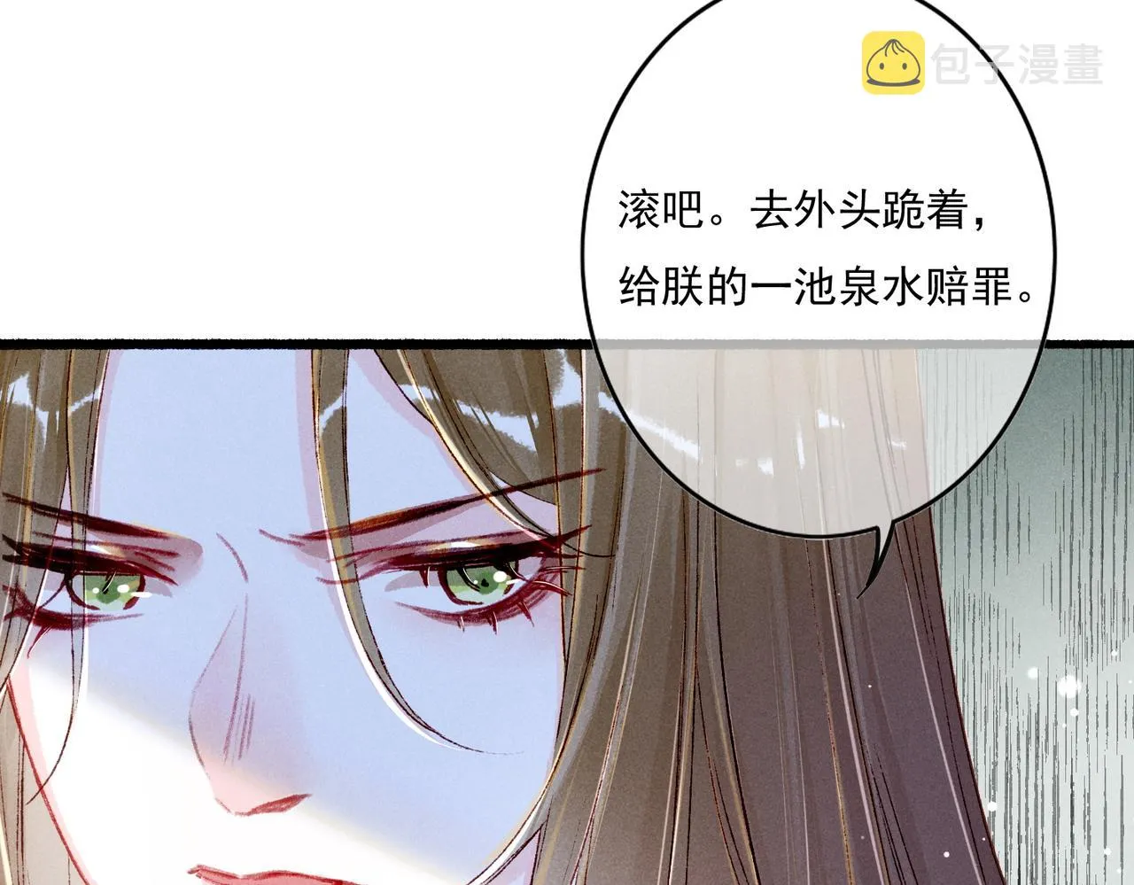 第17话 以表忠心 第69页