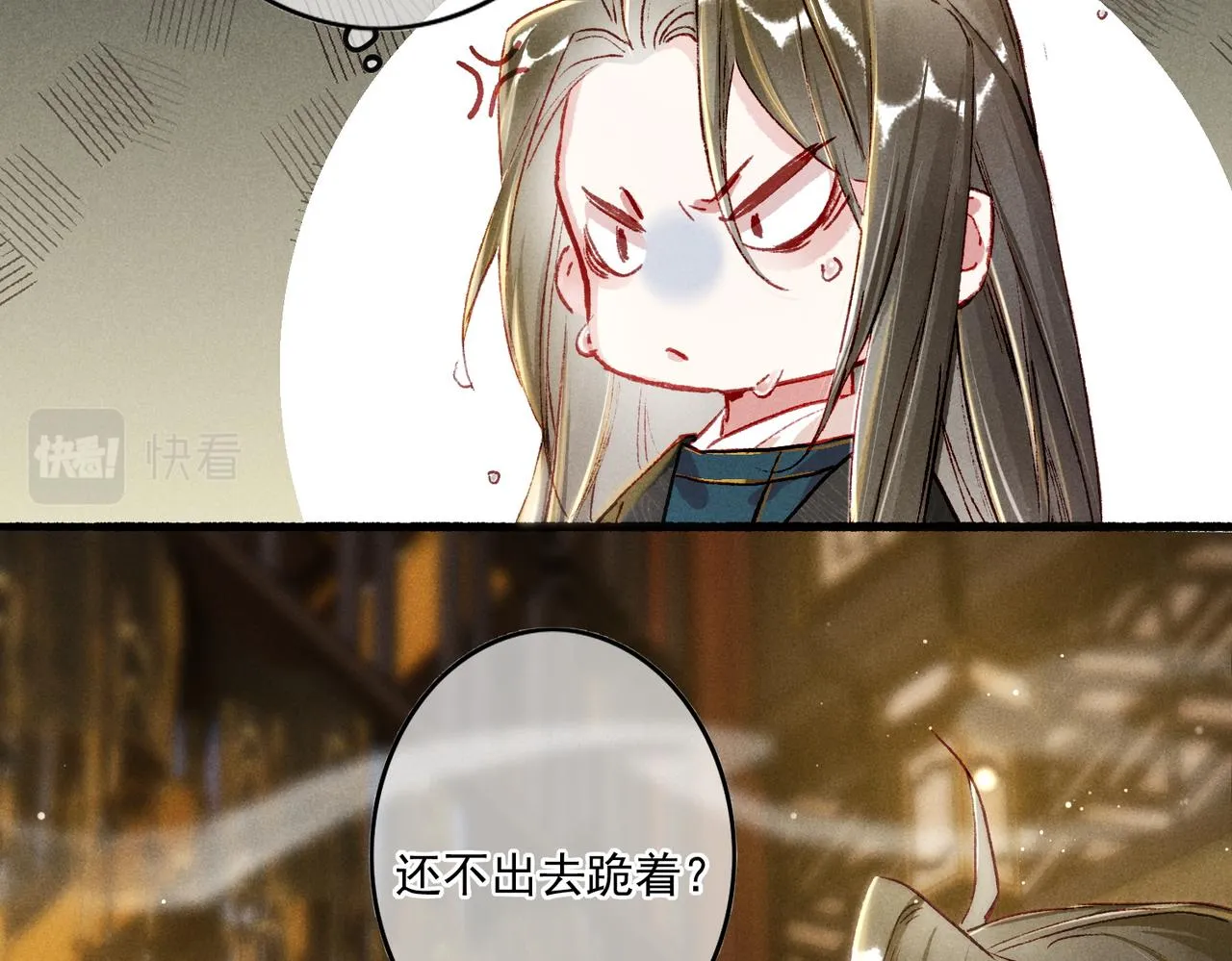 第17话 以表忠心 第71页