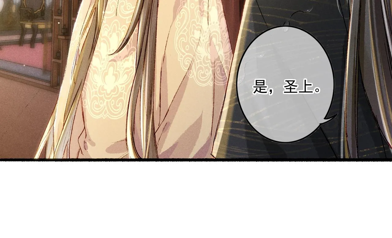 第17话 以表忠心 第73页
