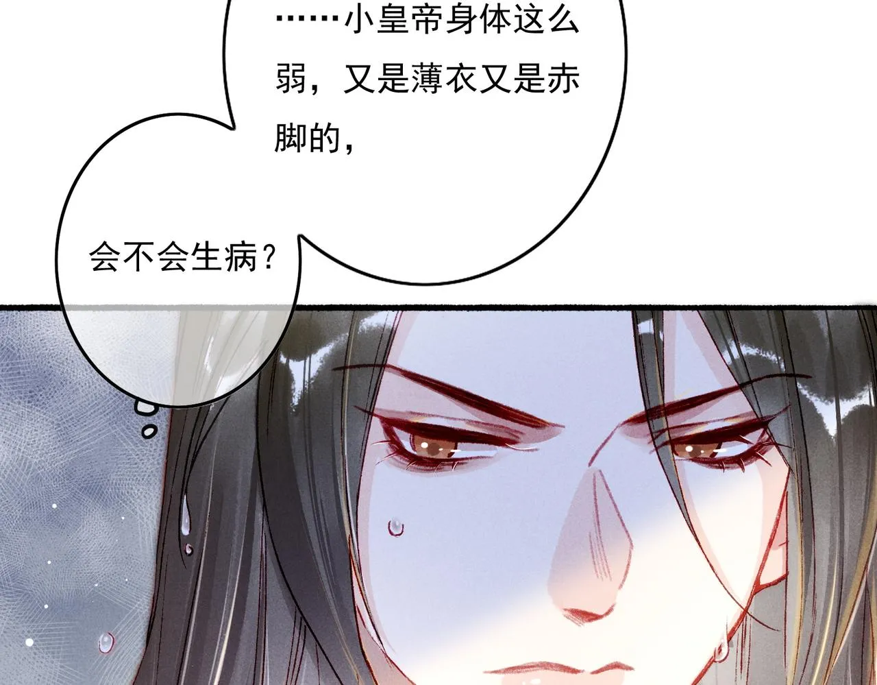 第17话 以表忠心 第76页