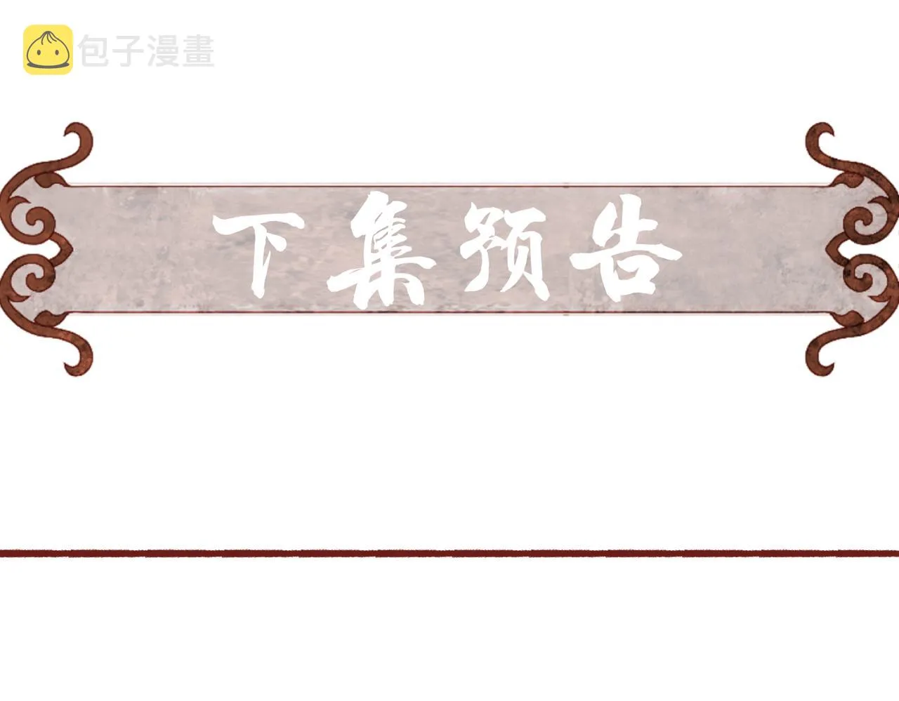第17话 以表忠心 第84页