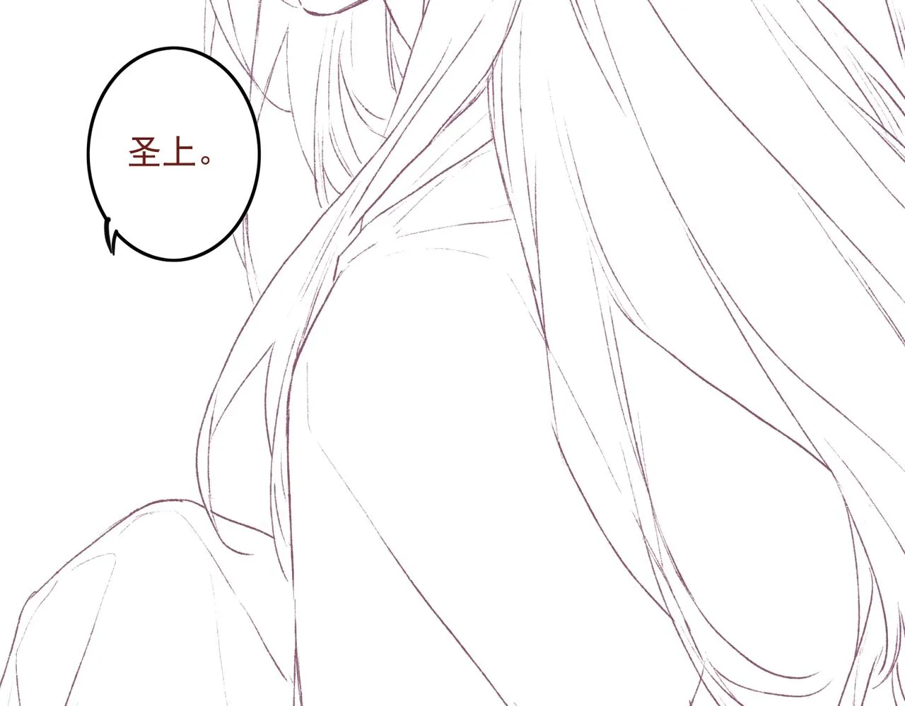 第17话 以表忠心 第86页