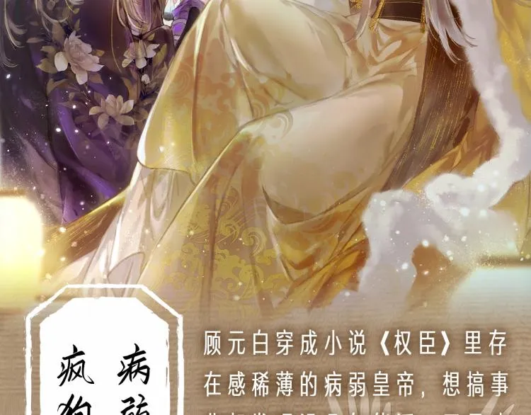 人设序章 强强相遇，谁被驯服 第2页
