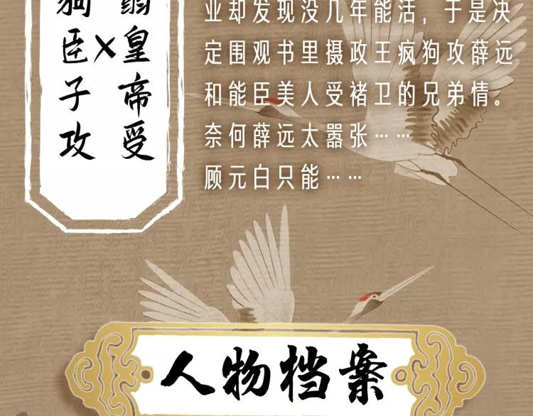 人设序章 强强相遇，谁被驯服 第3页