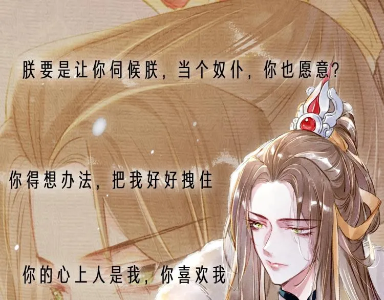 人设序章 强强相遇，谁被驯服 第7页